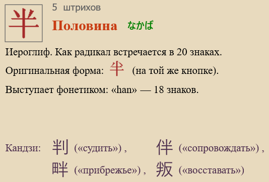 Половина